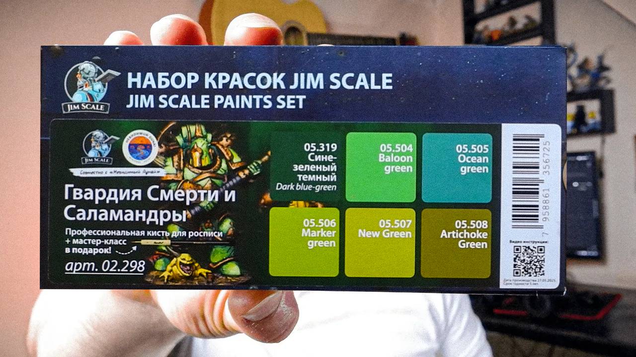 ОБЗОР красок Jim Scale Гвардия Смерти и Саламандры!