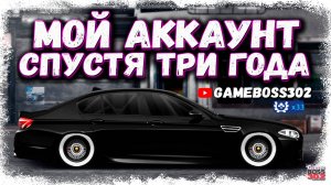 МОЙ АККАУНТ СПУСТЯ ТРИ ГОДА ИГРЫ | 33 ЗНАКА ОТЛИЧИЯ, ОГРОМНАЯ КОЛЛЕКЦИЯ И КУЧА ПРОЕКТОВ | DR УГ