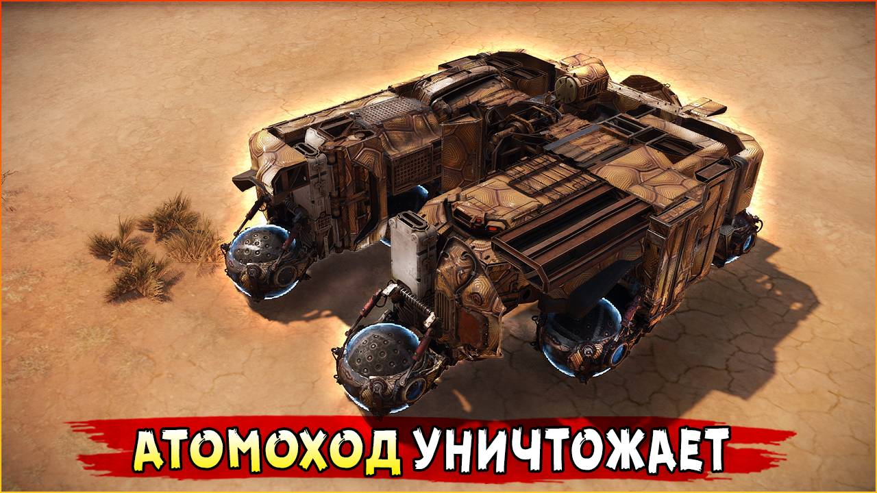 Стрелял..стрелял...ПРОРЖАЛСЯ! • Crossout • Атомоход + Буран смотреть онлайн