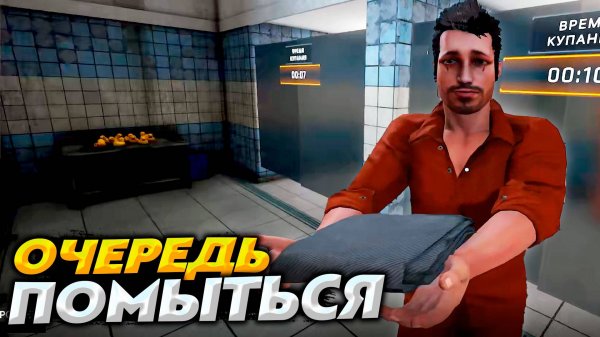 ОТКРЫЛИСЬ ДУШЕВЫЕ КАБИНКИ | Prison Simulator #5