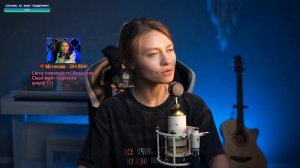 Эфир от 05.07.2025 (Twitch)
Стримерша которая поет