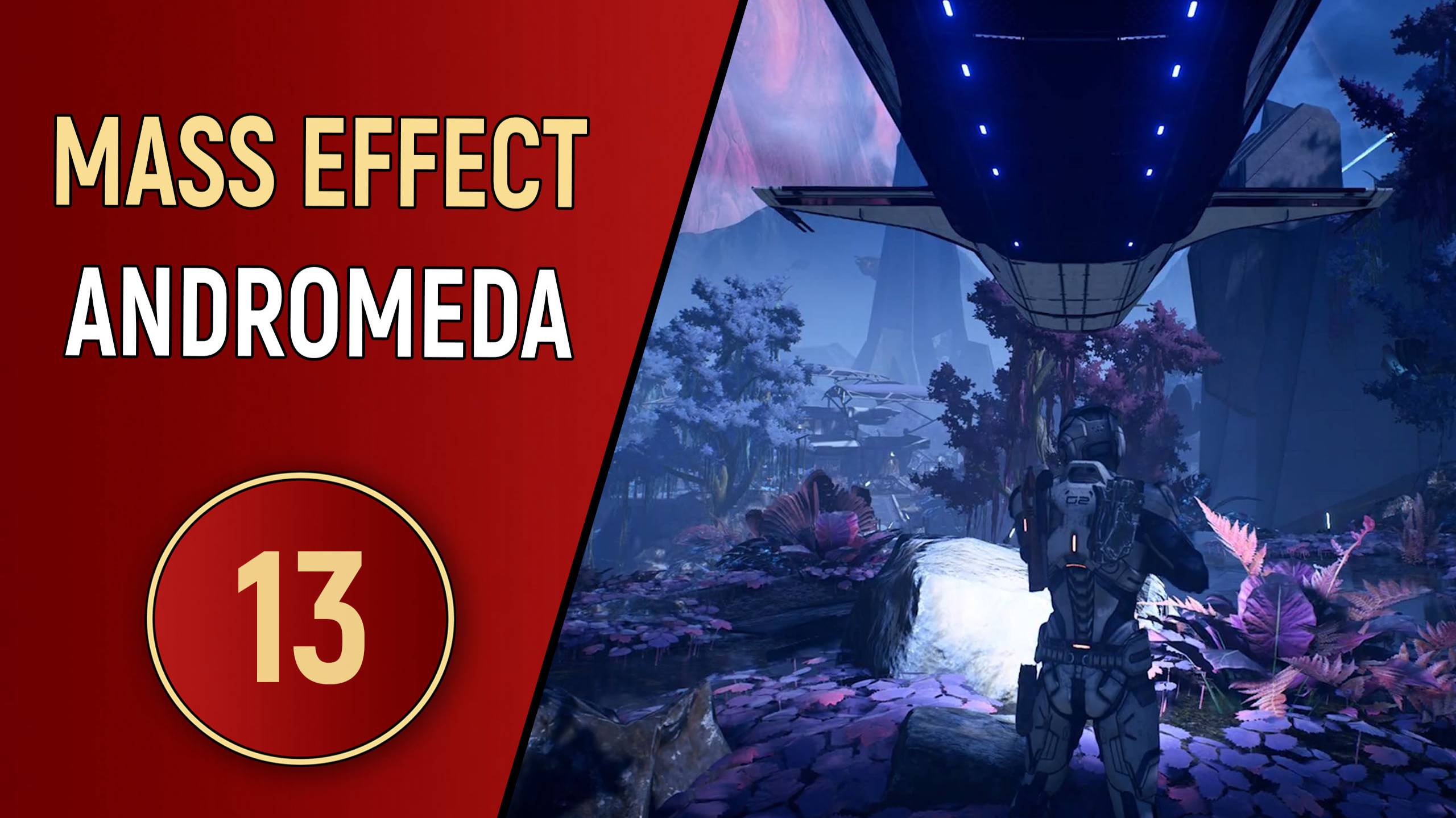 MASS EFFECT ANDROMEDA - ЧАСТЬ 13 - ПЛАНЕТА АНГАРА смотреть онлайн