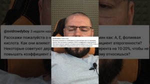 Витамины A, E, фолиевая — как влияют на ЛПНП и атерогенность? Что говорит наука