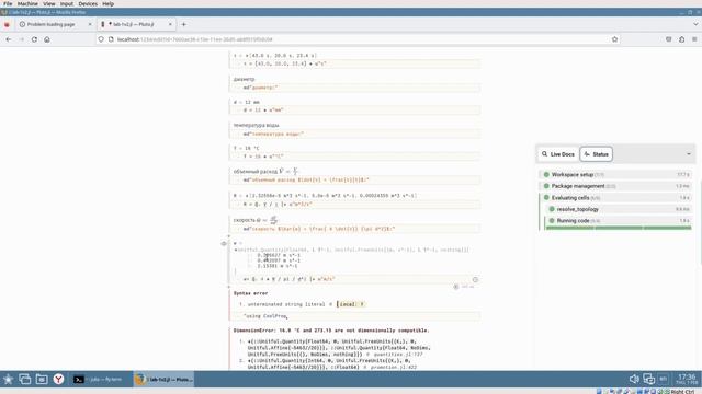 Использование пакета Unitful для задания размерностей