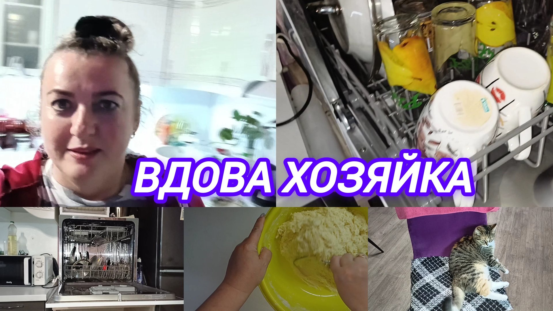 ВДОВА ХОЗЯЙКА смотреть онлайн