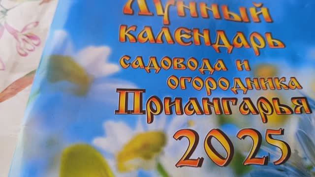 2066.  Благоприятные дни июля.