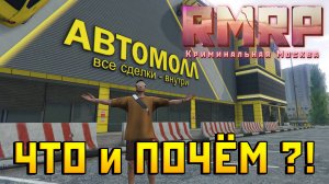Обзор Цен и ЧТО КУПИТЬ на Б\у Рынке в GTA 5 на РМРП ??? (ТВЕРСКОЙ)