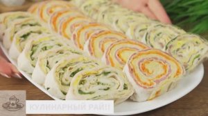 🥰БОМБИЧЕСКИЕ закусочные рулеты из лаваша. Они быстро готовятся и главное продукты доступные!!😋