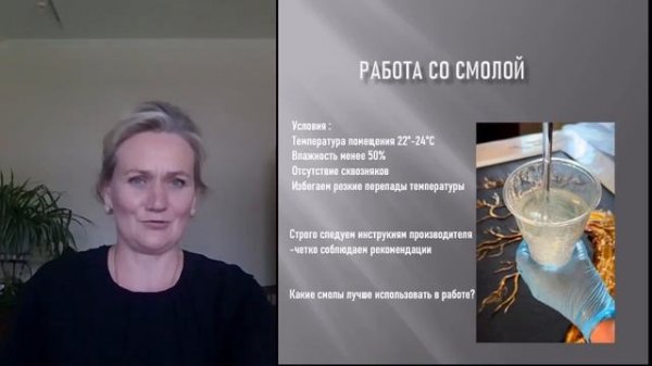 Вебинар - Ирина (720p) — копия