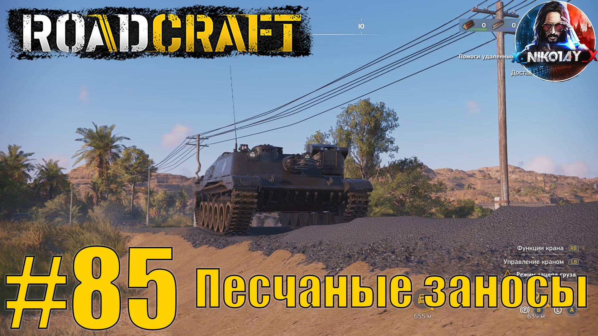 RoadCraft прохождение #85 Песчаные заносы [Без комментариев]