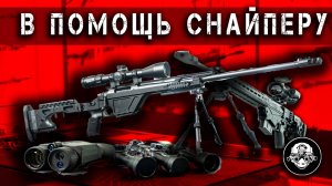Ruger Precision и CZ TSR – Элитные Снайперские Винтовки И Прицелы и Тепловизоры от Arkon