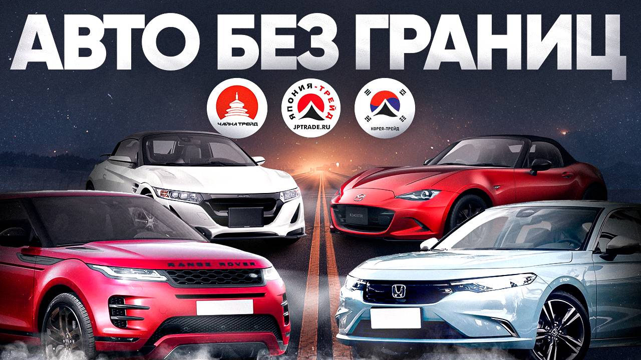 Лучшего момента для заказа авто не будет! Япония, Корея Китай - выбор за вами 🤝 ОБЗОР СТОЯНКИ смотреть онлайн