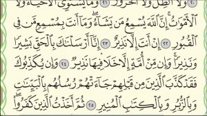 Читаю суру Фатыр ( 35) один раз от начала до конца #ArabiYA#коран #АрабиЯ #Нарзулло