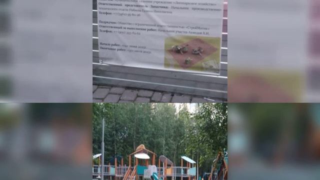 31ИЮЛЯ БУДЕТ НОВАЯ ДЕТСКАЯ ПЛОЩАДКА В СУРГУТЕ смотреть онлайн