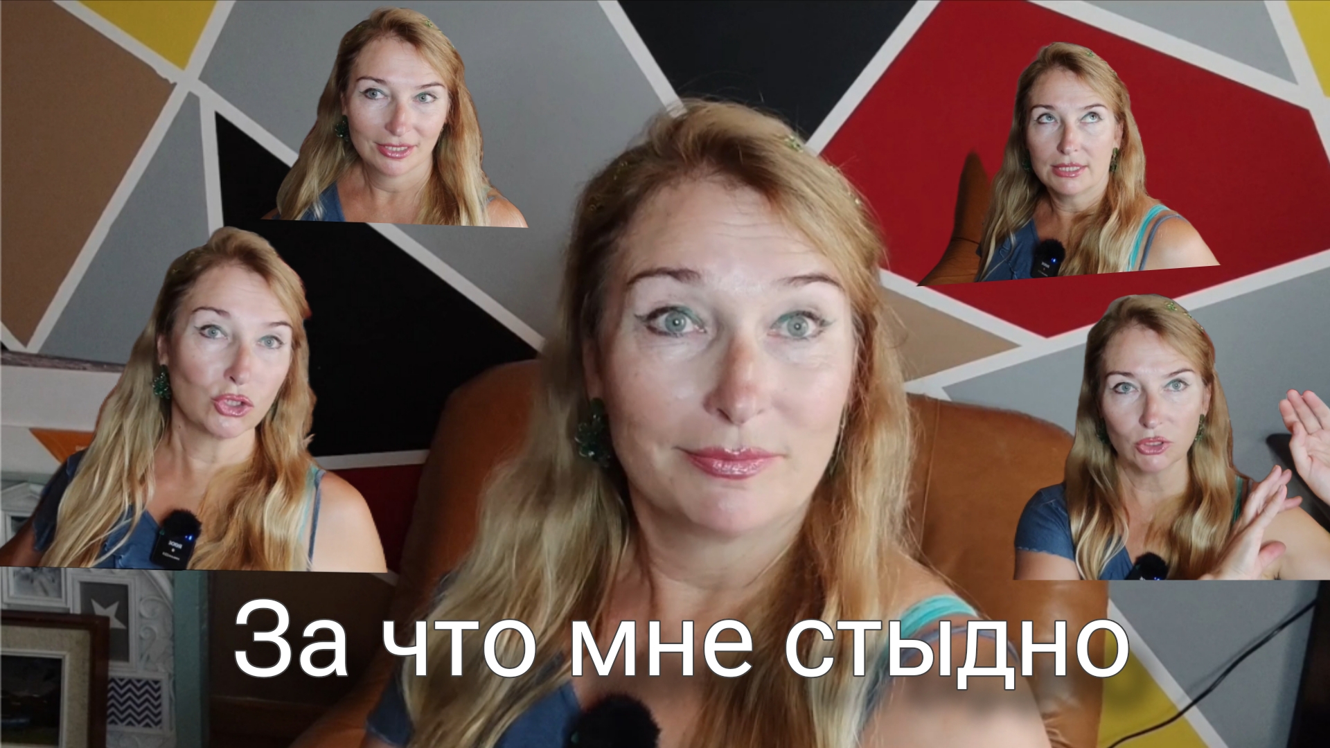 За что себя хвалю, за что ругаю. смотреть онлайн