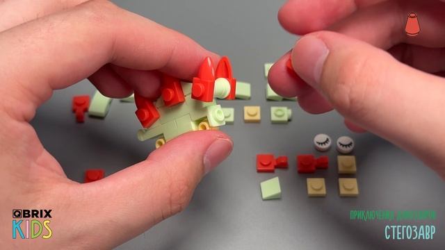Собираем стегозавра из конструктора QBRIX KIDS - детские конструкторы с видеоинструкцией смотреть онлайн