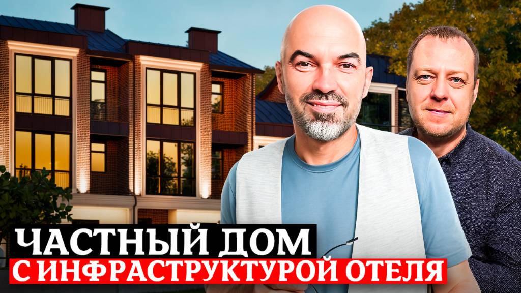 🏡 Роскошь загородной жизни в сердце природы! Обзор загородного посёлка "Cosmos Stay ЛеСочи" смотреть онлайн