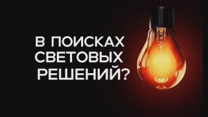 LEDPremium.ru: Ваш партнер в светодиодном освещении. Читайте о нас в описании 💡