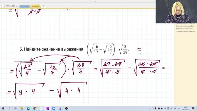 Преобразование числовых иррациональных выражений / Задание №7 / Подготовка к ЕГЭ смотреть онлайн