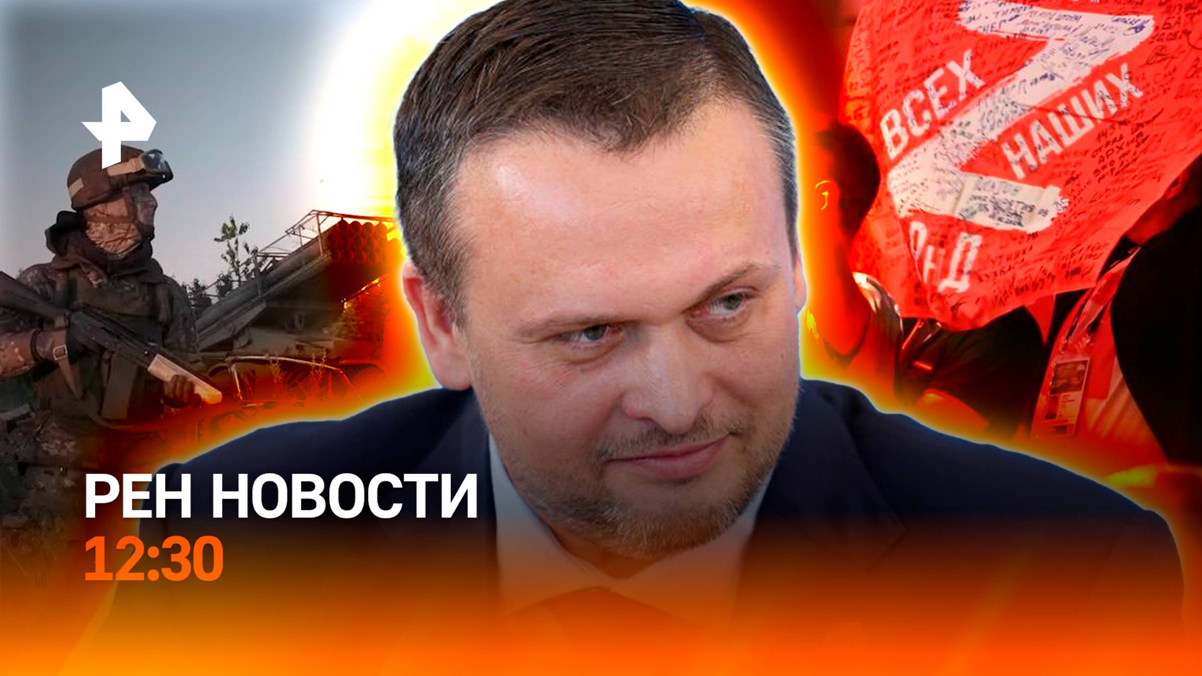 Минтранс меняется / Война Маска и Трампа / Косатка в беде / РЕН Новости 12:30 07.07