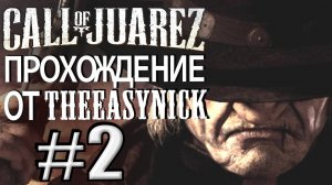 Call of Juarez. Прохождение #2. Преподобный Рэй и гнев Божий.