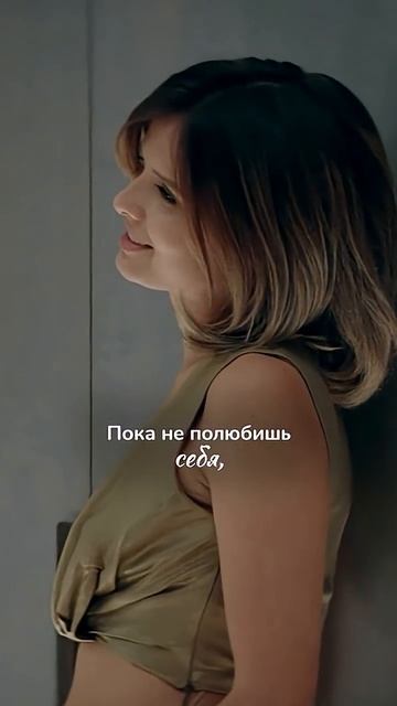 То, как люди относятся к нам, — наше истинное отношение к себе смотреть онлайн