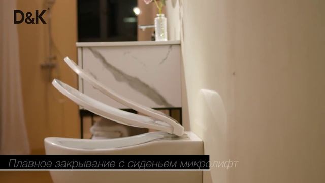 Эргономичные подвесные унитазы D&K#Изогнутая форма обеспечивает максимальный комфорт смотреть онлайн