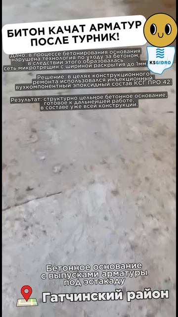 качат турник бетон арматура смотреть онлайн