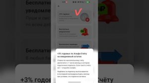 Смарт подписка в Альфа банке