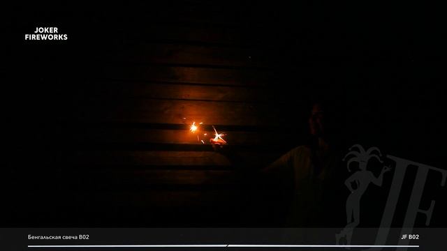 Бенгальский огонь JF B02 от Joker Fireworks | Джокер Фейерверки смотреть онлайн