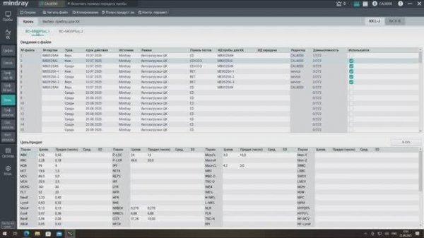 Внесение целевых значений гематологических контролей Mindray в LabExpert