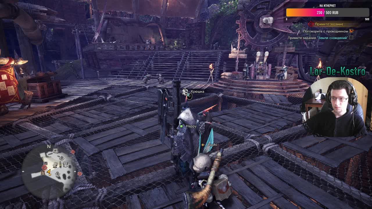 Я вернулся в MHW