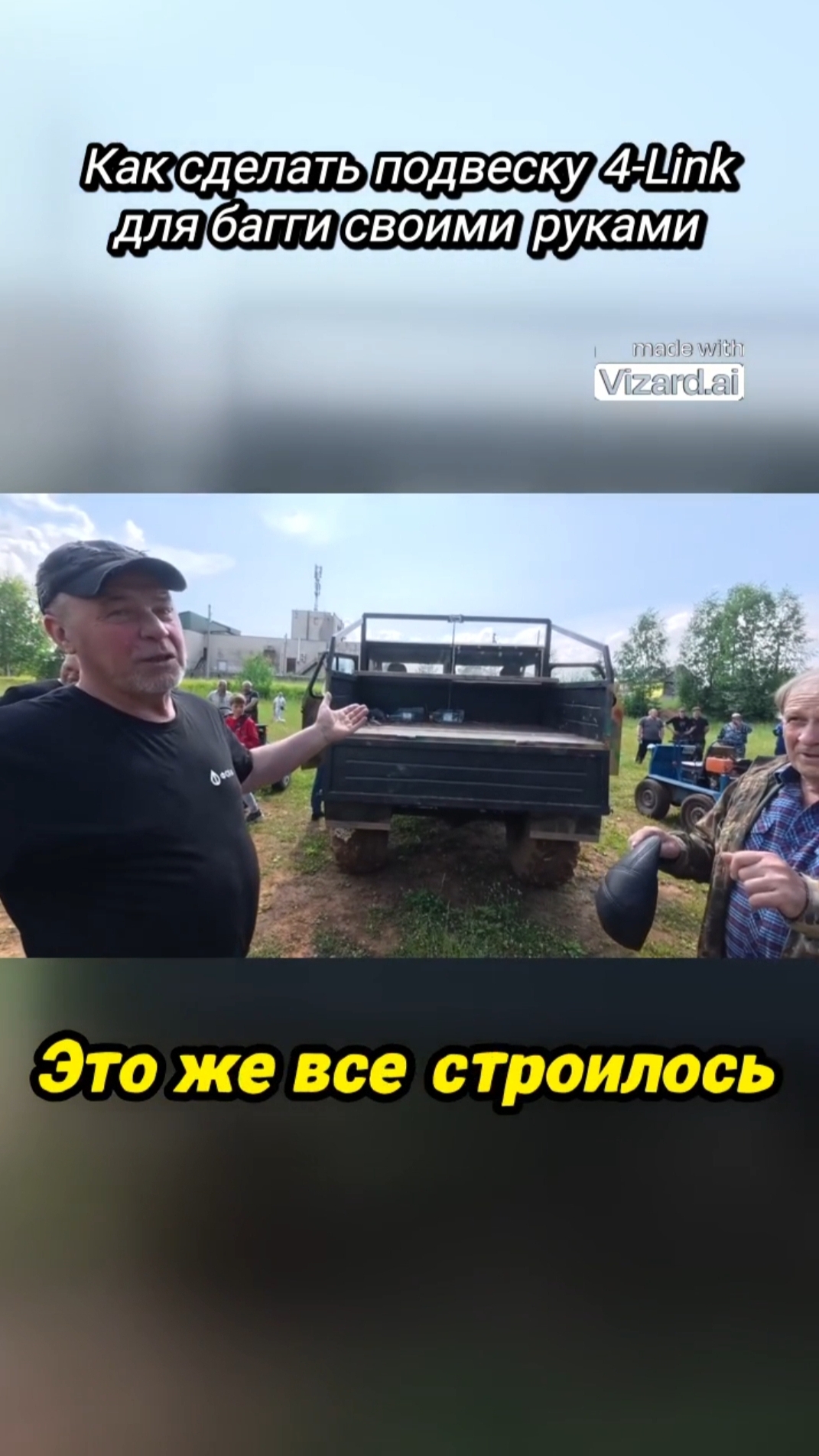 Подвеска 4линк