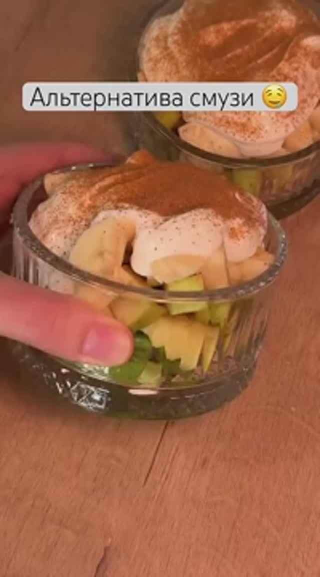 Вместо смузи готовлю это  #рек #смузи #пп #перекус #ппрецепты