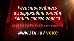 Объявлен кастинг на новый сезон шоу «Голос»
