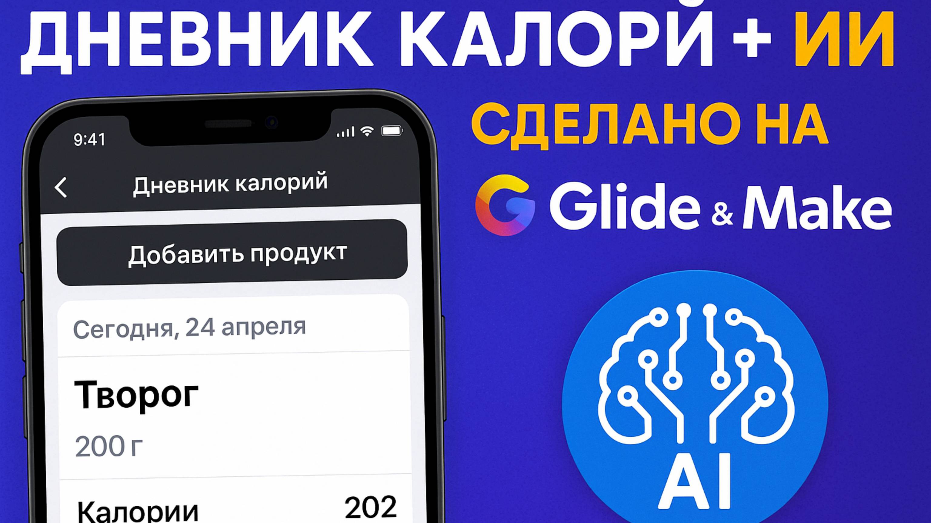 🎯 Обзор приложения 