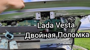 Lada Vesta SW Cross! Замена кнопки открытия багажника + разбор замка крышки багажника!