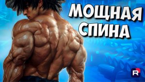 Тренировка спины с предварительным утомлением | Как накачать спину