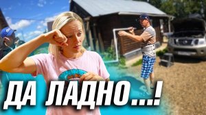 ЖИЗНЬ В СЕЛЕ. ЖЕНА ПРОСЛЕЗИЛАСЬ. НЕ МОГЛИ ЭТО СДЕЛАТЬ 4 ГОДА!