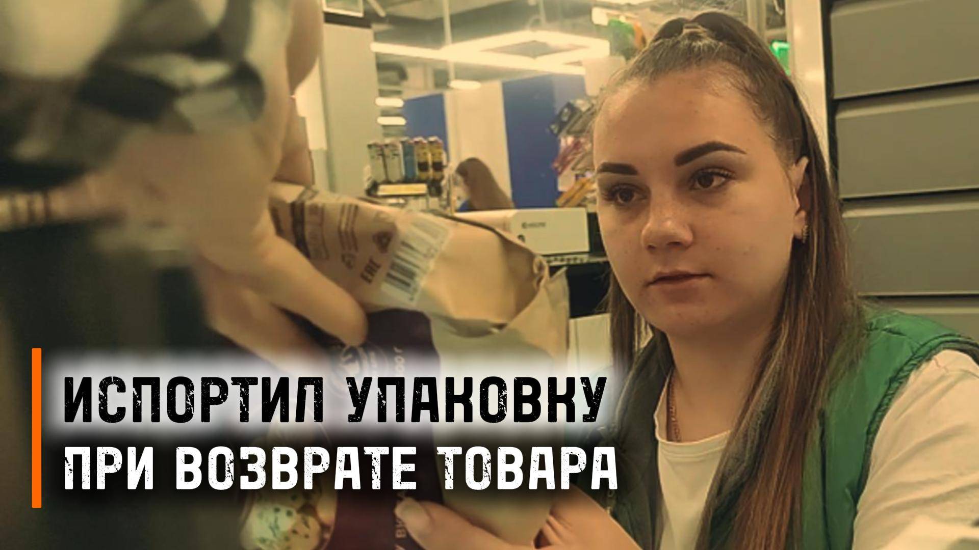 Просрок сам бери в магазине "САМБЕРИ" смотреть онлайн