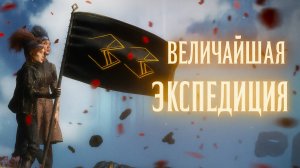 Clair Obscur Expedition 33 ВЕЛИЧАЙШАЯ ЭКСПЕДИЦИЯ АКТ 3 прохождение #44