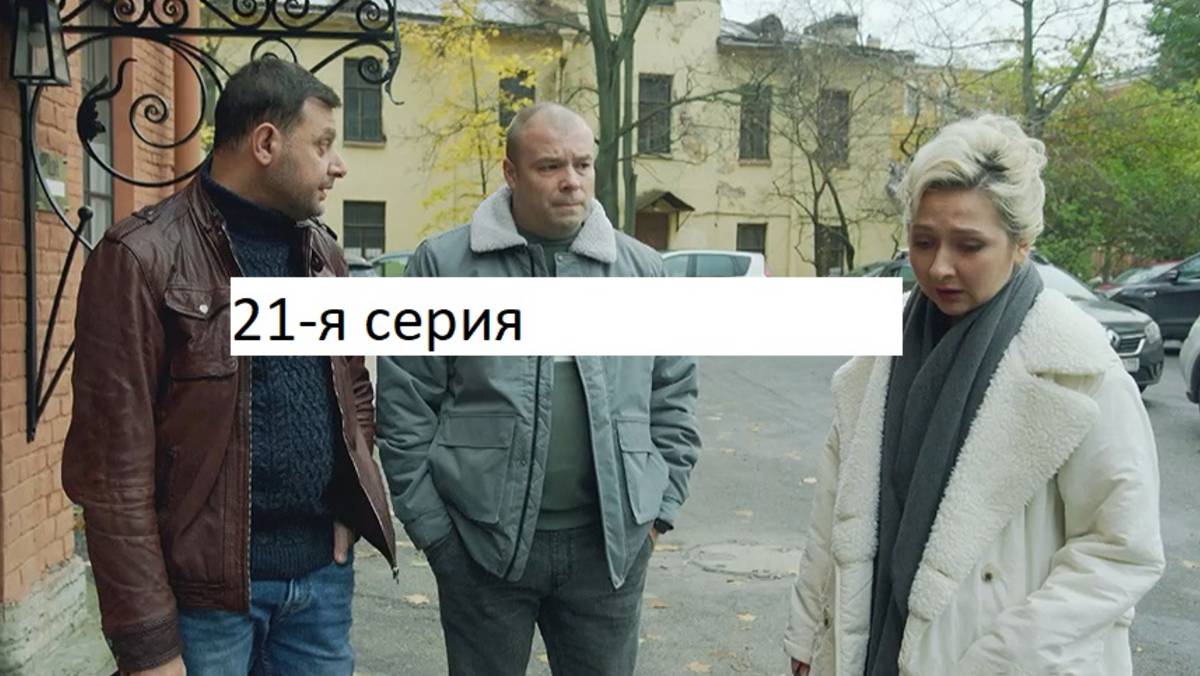 Сериал «Великолепная пятёрка» 7-ой сезон 21-я серия. Анонс смотреть онлайн