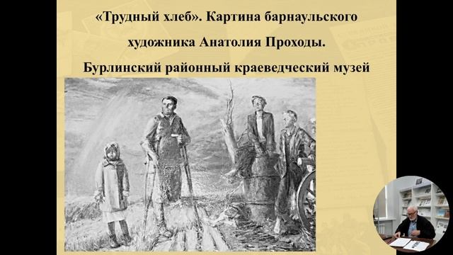 Неизвестный Алтай. На фронте и в тылу | Краеведческий лекторий | 22.04.2025