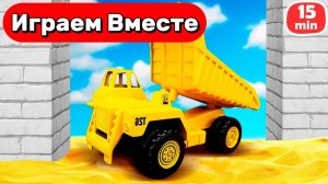 Машинки мультики для детей ! 15 минут играем в СТРОИТЕЛЬНЫЕ МАШИНКИ ! Игрушки мультики детям