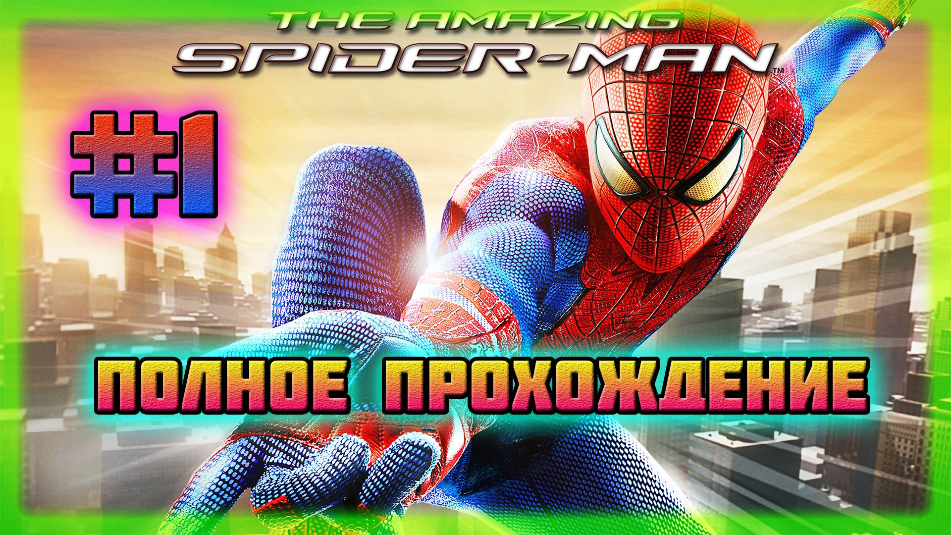 The Amazing Spider-Man (PC)-Буйство Заражённых и Битва с Гигантским Роботом #1 (Hard Difficulty). смотреть онлайн