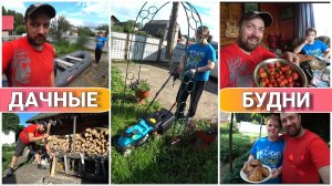 Вечер на даче всей семьёй 😊/коптим куриные бёдра🔥/подготавливаем лодку к рыбалке/накрыли поляну 👍