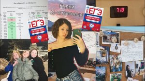 ГОТОВЛЮСЬ К ЕГЭ ЗА 2 МЕСЯЦА + день самоуправления и 11 класс