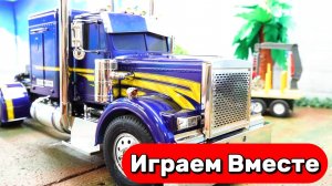 Машинки мультики детям 🚚 Собираем вместе ГРУЗОВИК НА ПУЛЬТЕ УПРАВЛЕНИЯ 🚚 Видео для детей