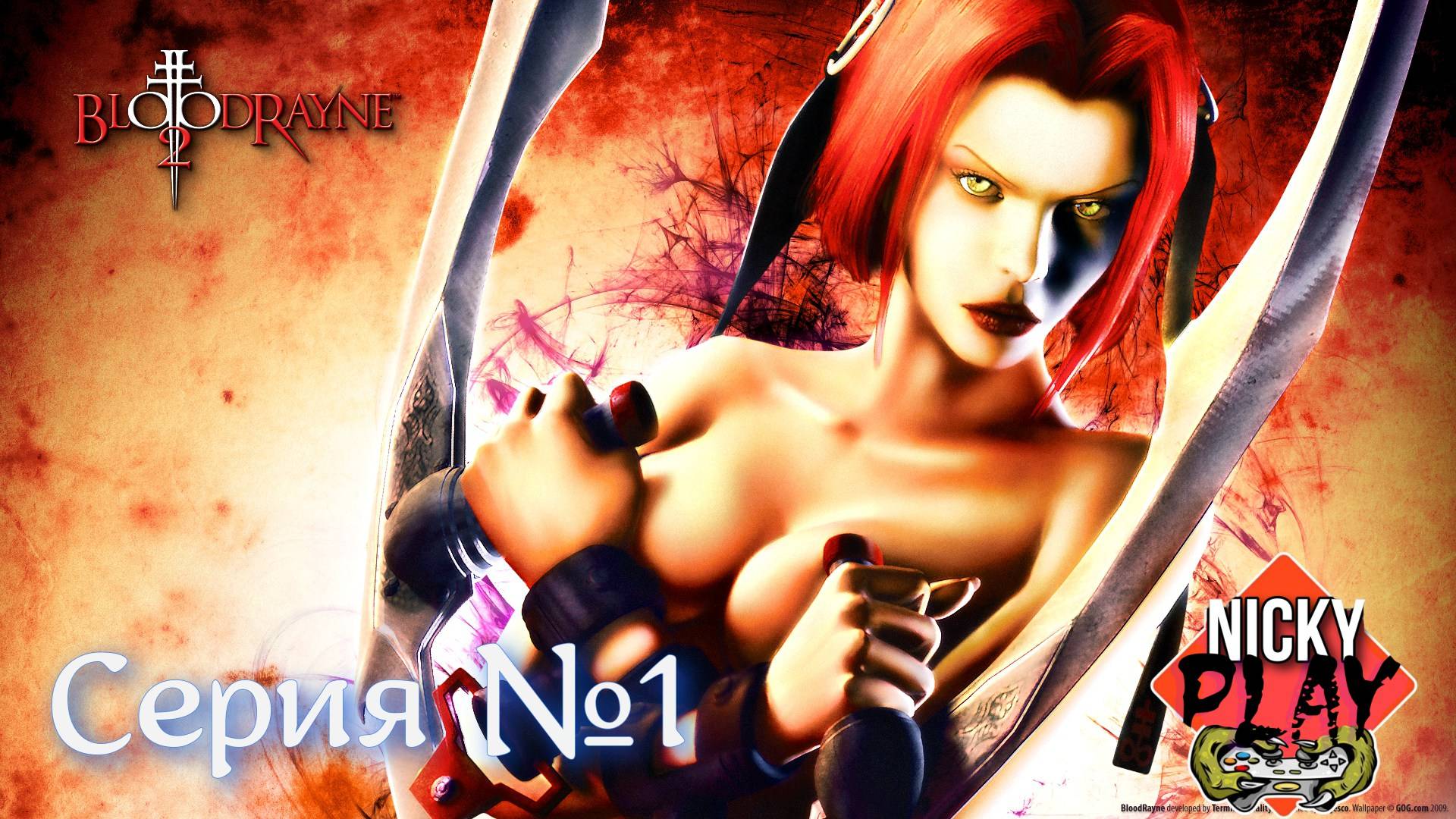 BloodRayne 2 Серия №1