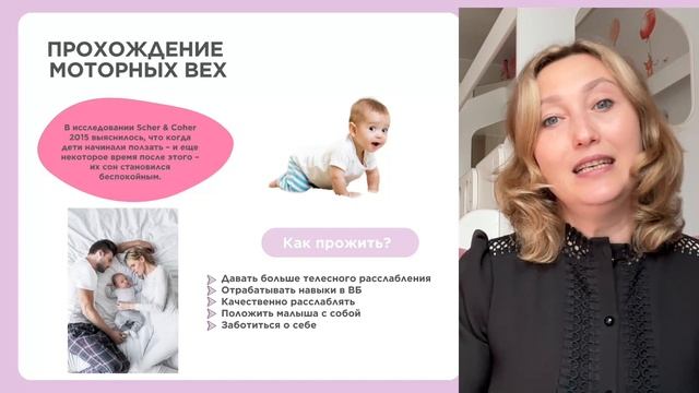 6 ошибок Почему не спит смотреть онлайн